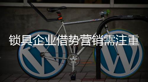 他们十分看重品牌推广