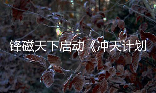招商市场发展空间非常巨大