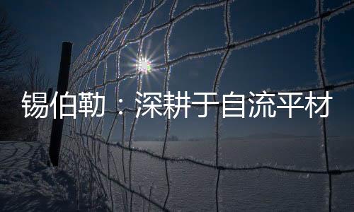 是倡导个坚强不娇贵的地面