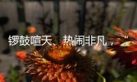 锣鼓喧天、热闹非凡
，“龙船景”重现广州市区河道