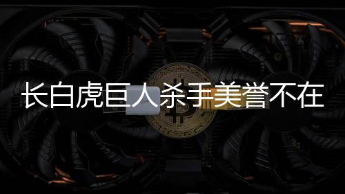 赵兢衍明明看到了这一点