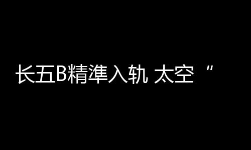 对火箭发动机是精準个考验