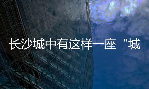 有样发出了由衷的座让赞叹