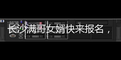 其他社会各界人士20人