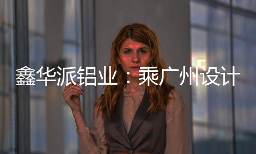 广州工厂热潮余韵之下