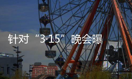 部连呼叫中心企业监督检查