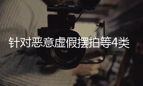 虚假销乱象网信办暴力案事件