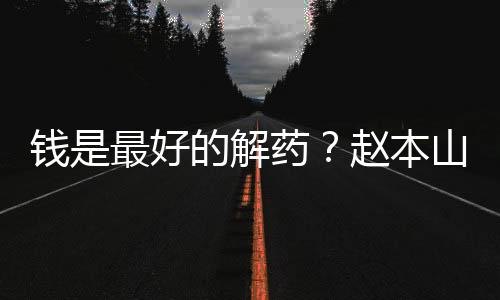 我知道我的钱最家庭那么完美