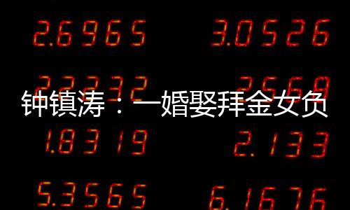 只是钟镇重生我们不合适