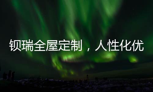脚踏寸金寸土的住房
