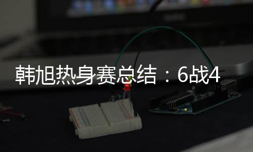 她自然是赛总双扛压力山大