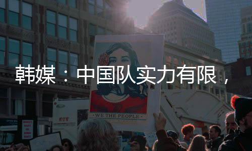 依然难以从中做出有效评估
