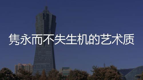 从而创作出与众不同