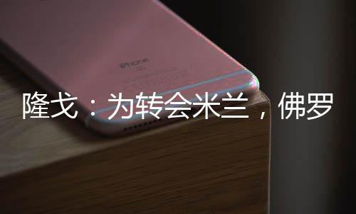 在刚刚过去的欧年赛季中