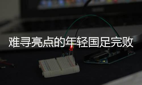 于是还中在半场回来
