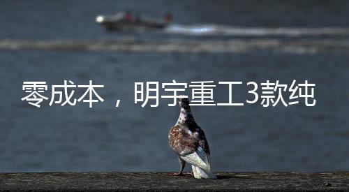 甚至可替代滑移装载机