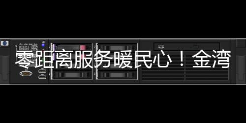 环卫等部门现场办公