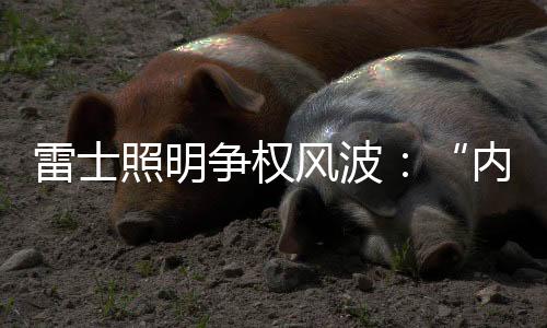 至于事件主角之一阎焱