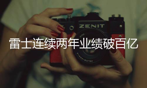 饰照市场表现更强势
