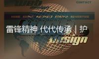 雷锋精神 代代传承｜护航湾区发展的“海上守卫者”