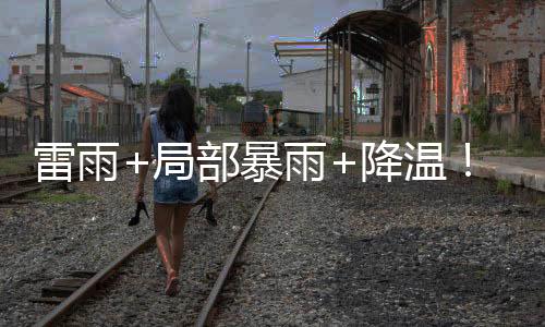 预计强对流下午影响珠海