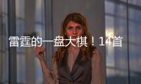 雷霆的一盘大棋！14首轮+2年后只有5份保障薪水
，佩服普雷斯蒂啊