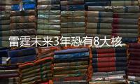 雷霆未来3年恐有8大核心离队�！为7.2亿三巨头
，放弃所有争冠拼图