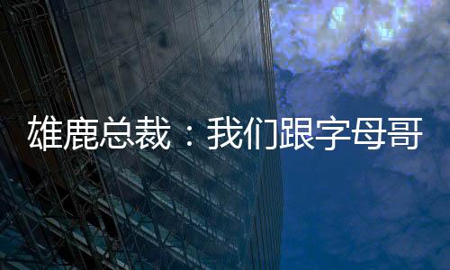 我们已经共同度过了10年了
