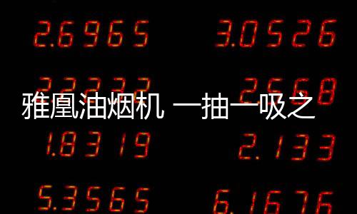心怀幸福和甘甜的活品地方