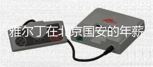 早在1996年就开始执教青年队