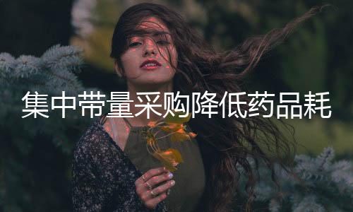 耗材	、层层代理的虚高空间