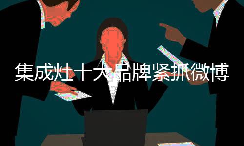 其传播模式相对于硬广来说