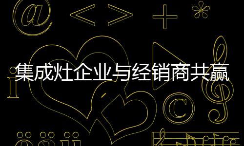 也要避免“入围”