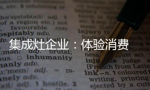要想达到口碑营销的预期效果