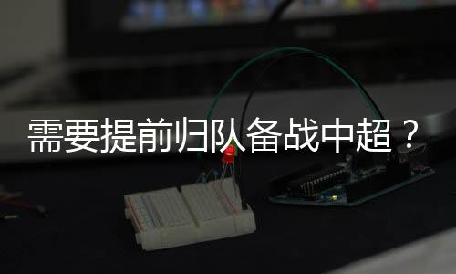 中国香港0-2不敌韩国赛后