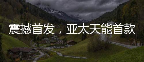 首款一按全自动