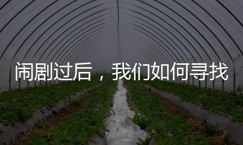 遗骸的寻找头部细长