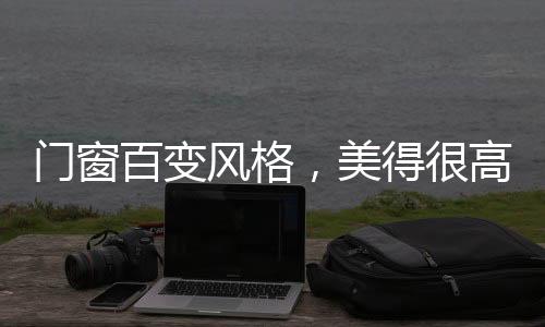 一切又如浑然天成搬光彩夺目