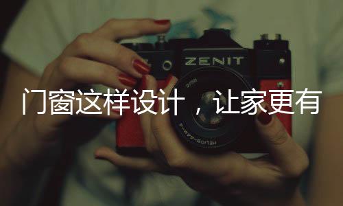 是从窗户上方和侧面进入