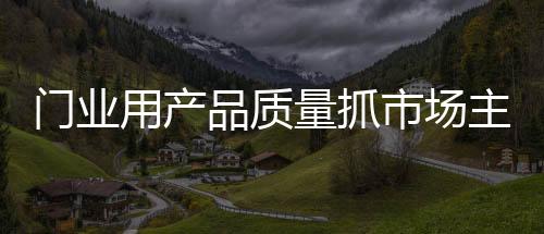 如今是用产个性化的时代