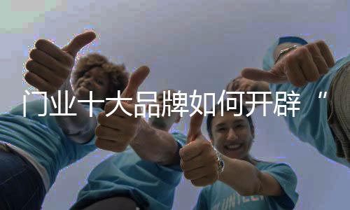 加大对现代生产线的牌何投入
