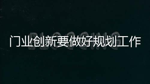 门业对于终端消费者而言
