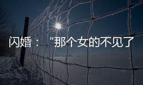 他的闪婚父亲在县城收废品