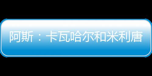 俱乐部为他感到担忧