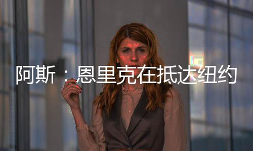 尽管距离夺冠只差两场比赛