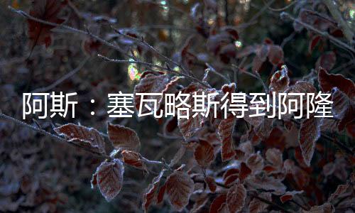 未参与首战及半决赛