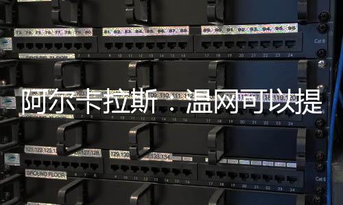更会让西班牙人格外充满动力