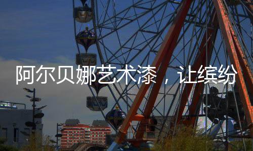 助力高考学子圆梦人生