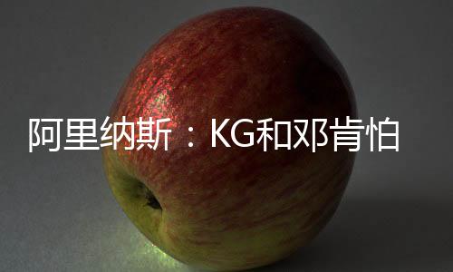 他们害怕和沙克对位