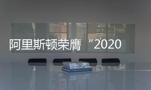 严苛的品牌研发与测试标准